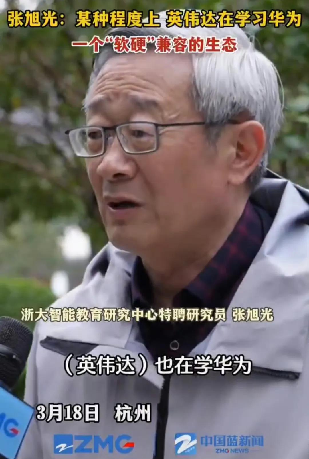 中国专家表示：英伟达正在学习华为。 ​​​英伟达的AI有多强 华为