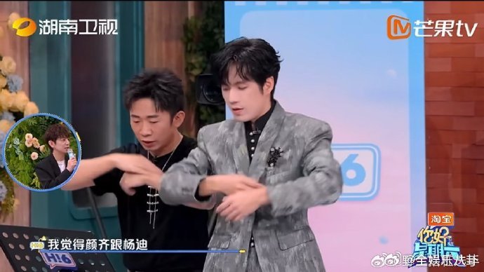 张颜齐杨迪跳舞熟练度你好星期六张颜齐杨迪跳舞超有默契，动作流畅又带感，每一步都踩