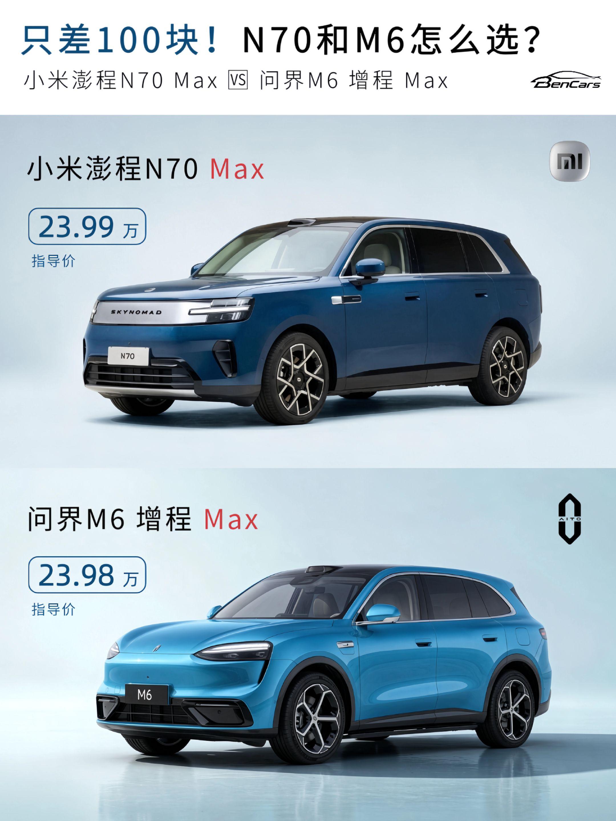 只差100块，N70和M6怎么选？
