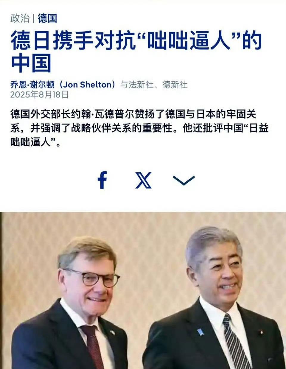 历史上的一头狼一头狈又无耻地勾搭在一起去了！