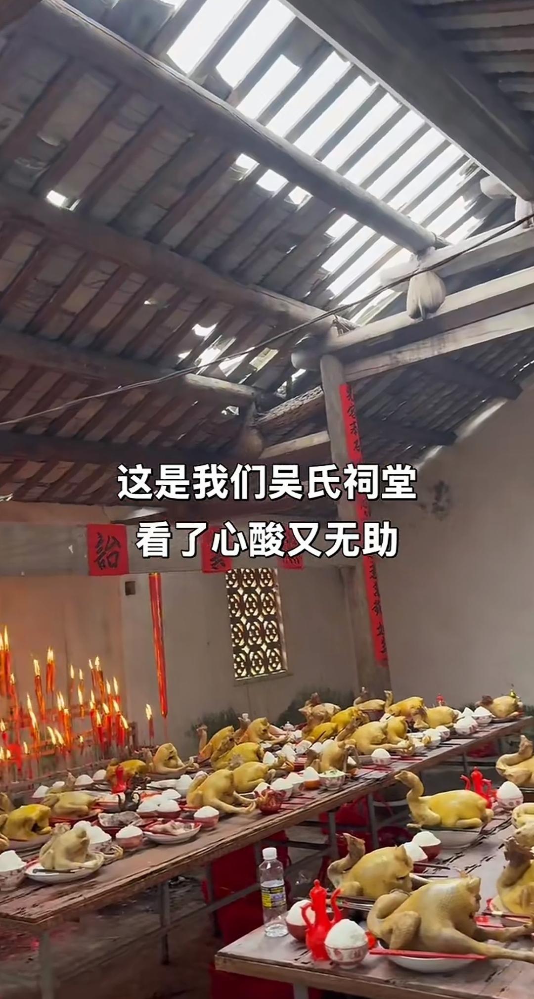 见过很多豪华又奢侈的祠堂，但第一次见到如此落魄又寒酸的祠堂。
我们不提倡迷信，但