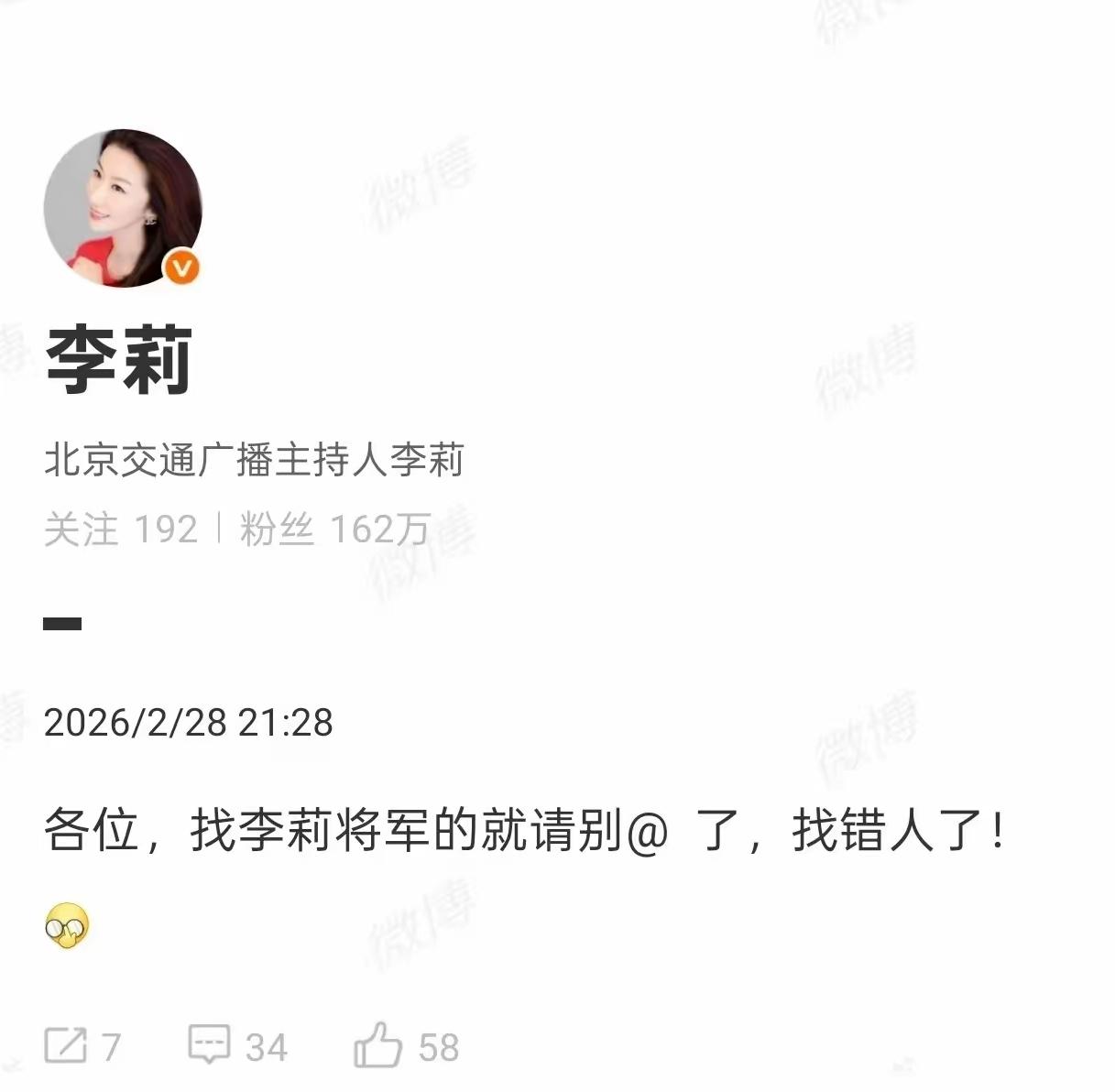 大家如果是要找著名军事专家李莉将军就别找我了，找错人了。我不是李将军。