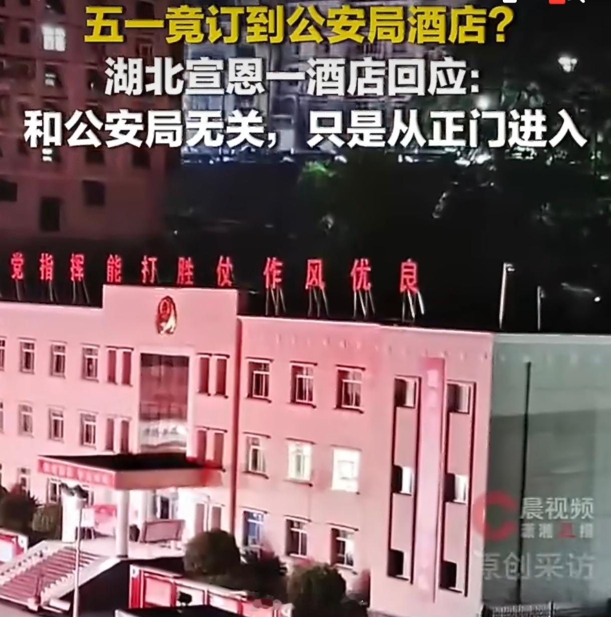 公安局大院内酒店每晚200到300元公安局大院里开酒店，一晚两三百，听着新鲜又实