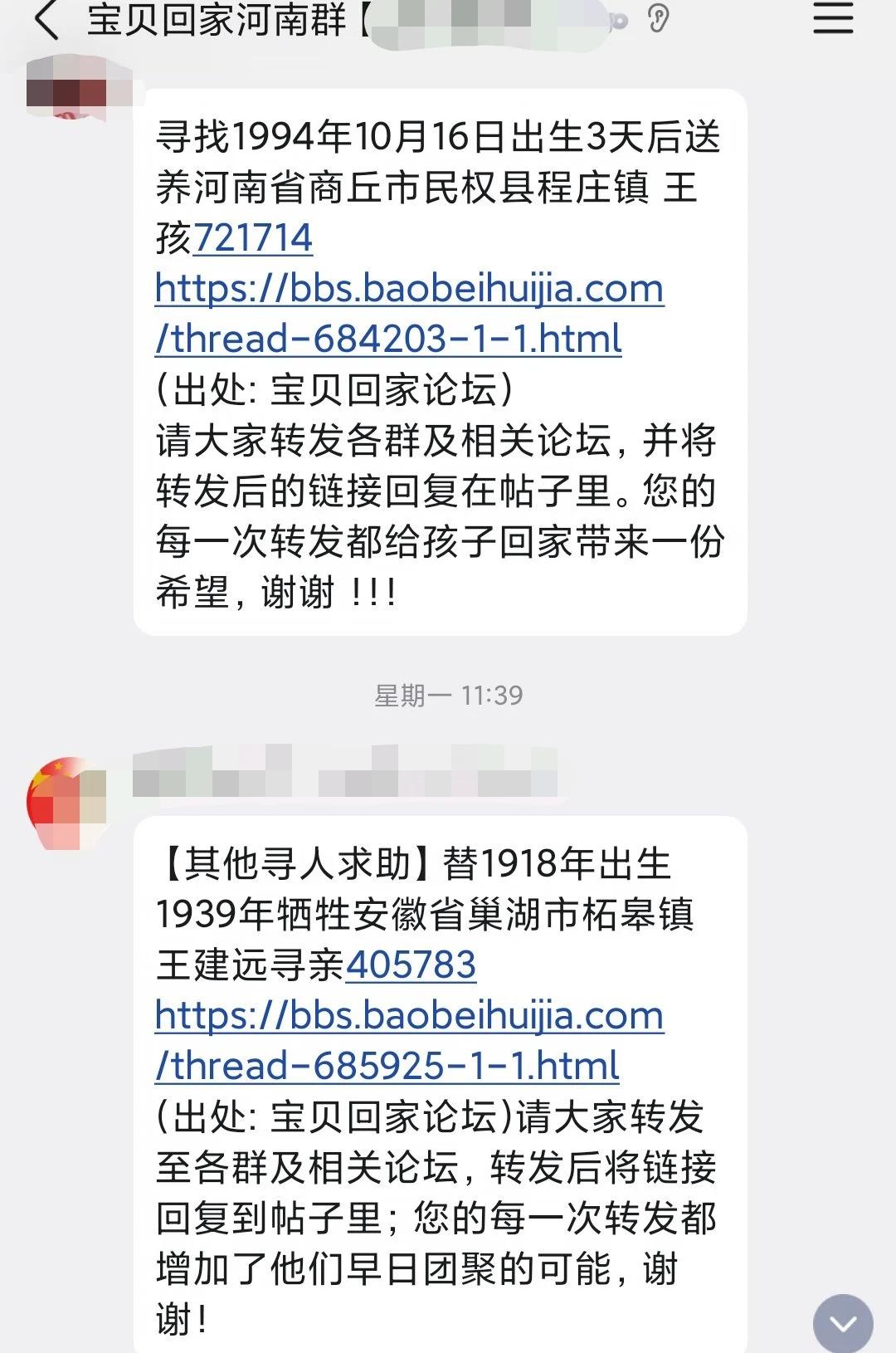 寻找1994年10月16日出生3天后送养河南省商丘
寻找1994年10月16日出