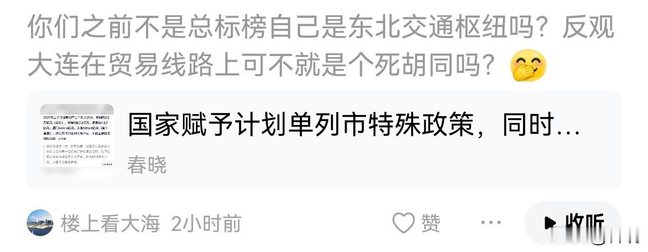 就这个人的认知赶不上一个初中生，他连最基本的“对外贸易主要是通过海运都不知道”。