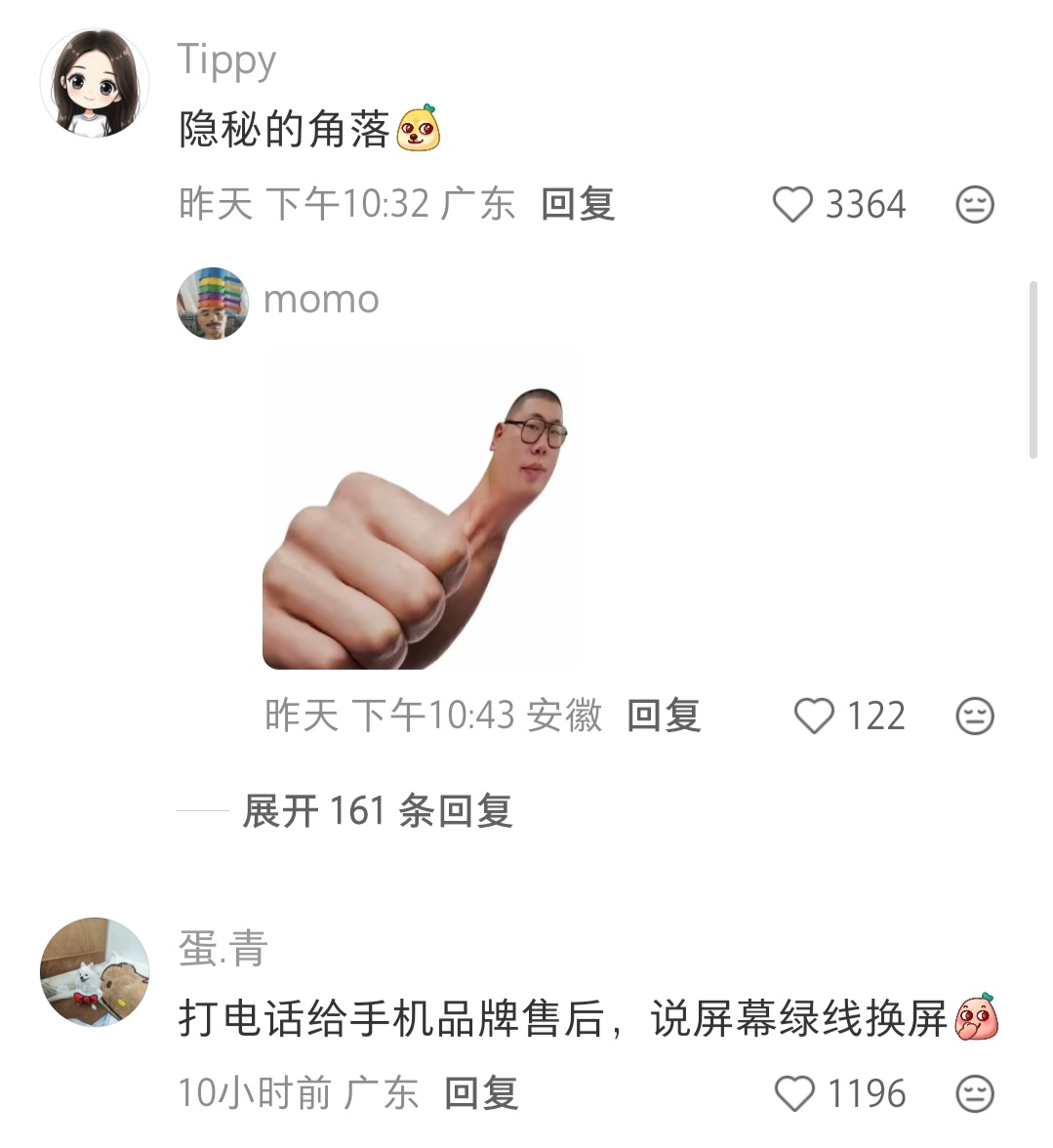 不要用曲面屏，跌停了你都不晓得 