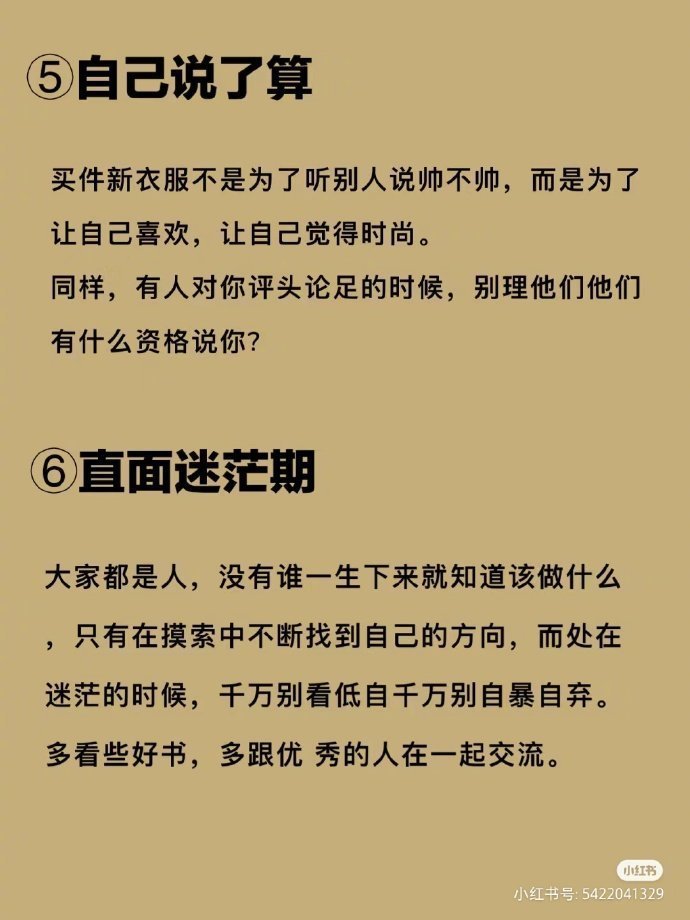 迅速变强的12个心态  