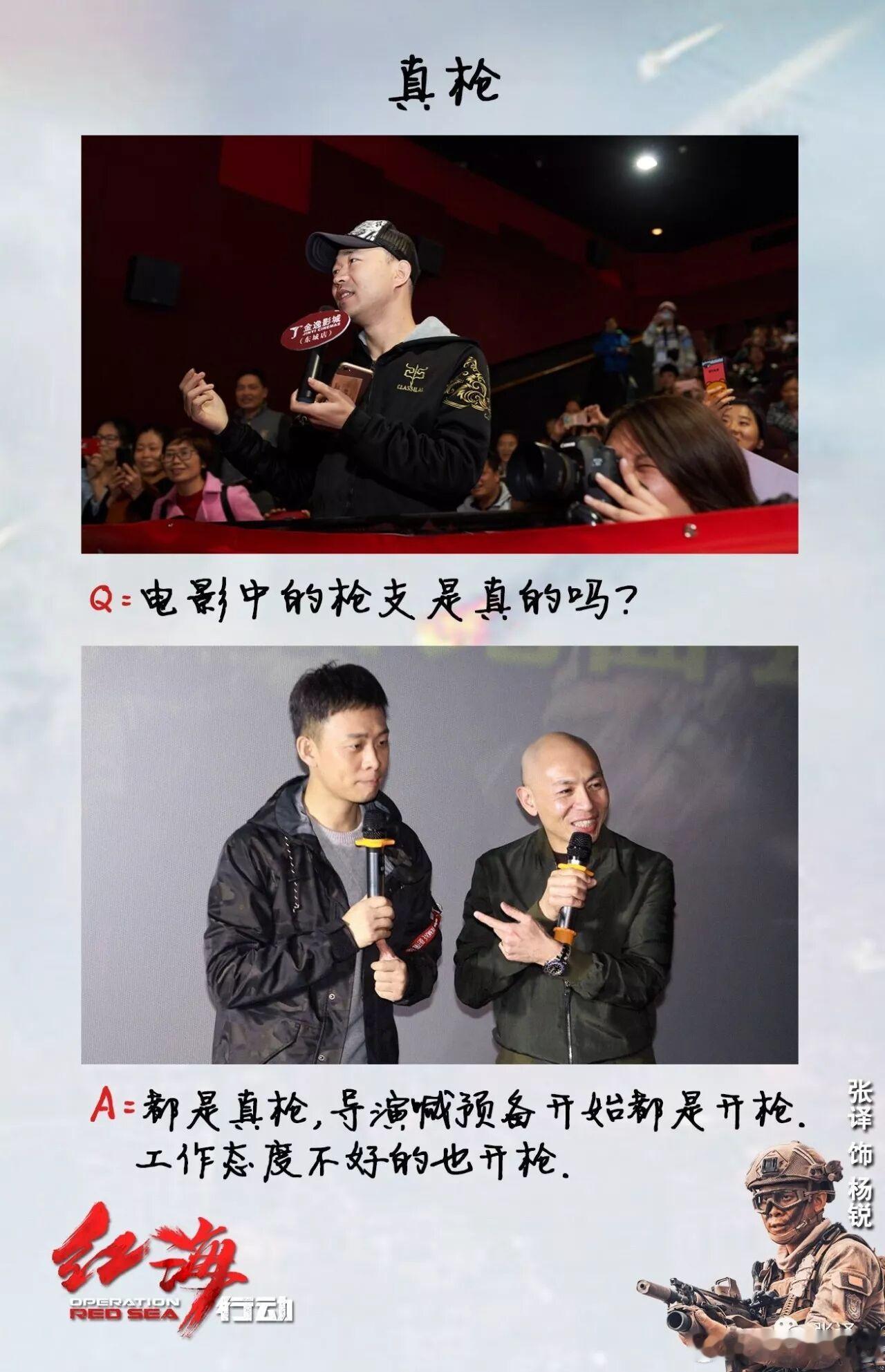 张译  那些年错过的调皮译🌚“电影里都是真🔫吗”🐱：“都是真🔫，导演喊预