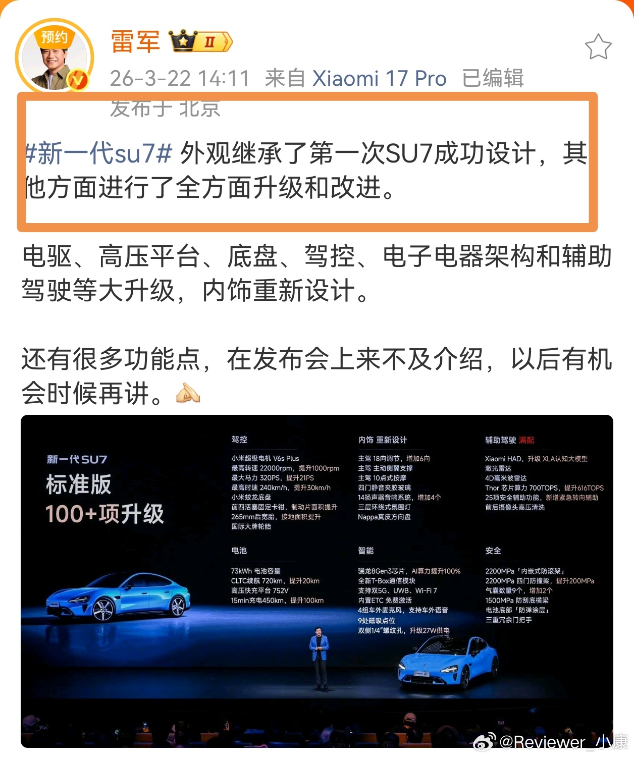 正想说，新SU7对比旧款，外观差异化不算特别大，尤其对于普通人来说，两台车看起来