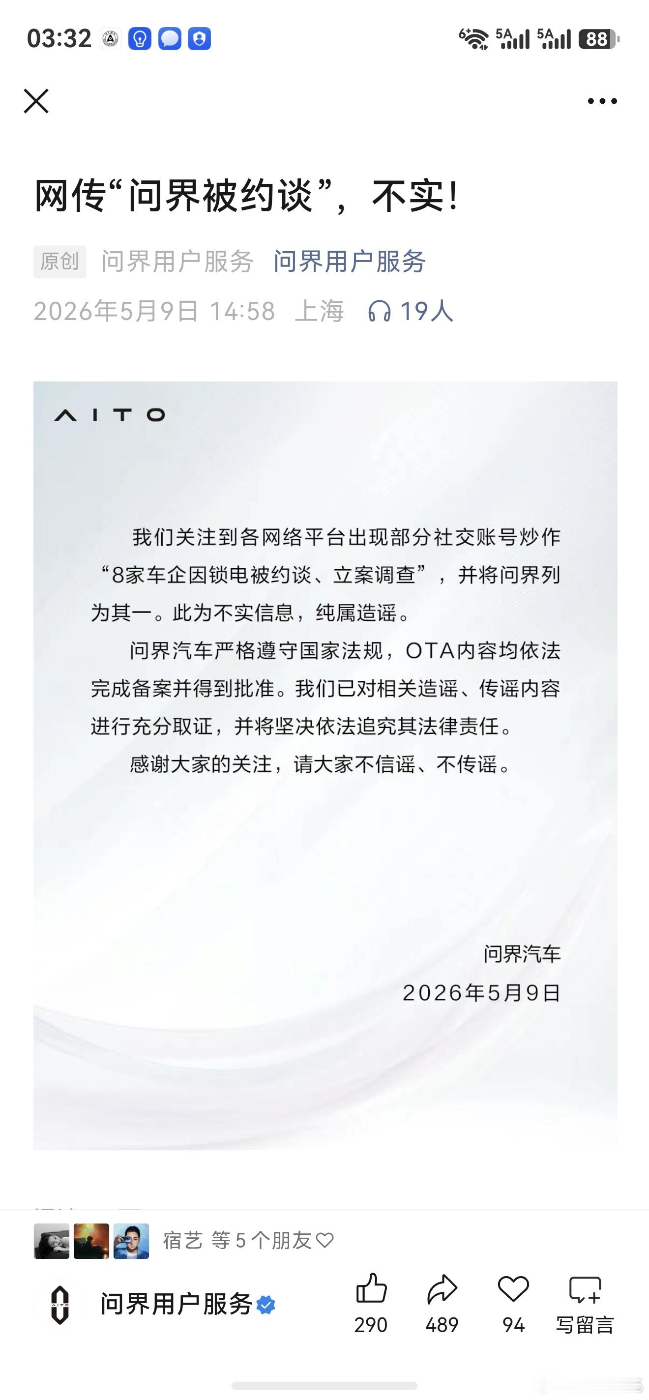 前几天传这个名单的时候就知道纯粹瞎传。 