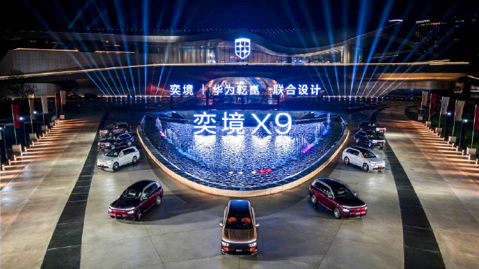 奕境致歉订单激增挤爆服务器昨晚奕境X9预售发布会开始不到两小时，官方App就崩了