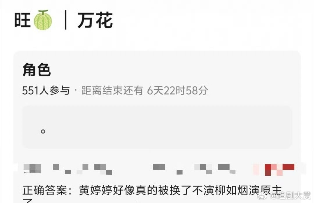 黄婷婷方回应被换角 黄婷婷对接回应确认《万花世界》被换角，都进组定妆官宣了也能被