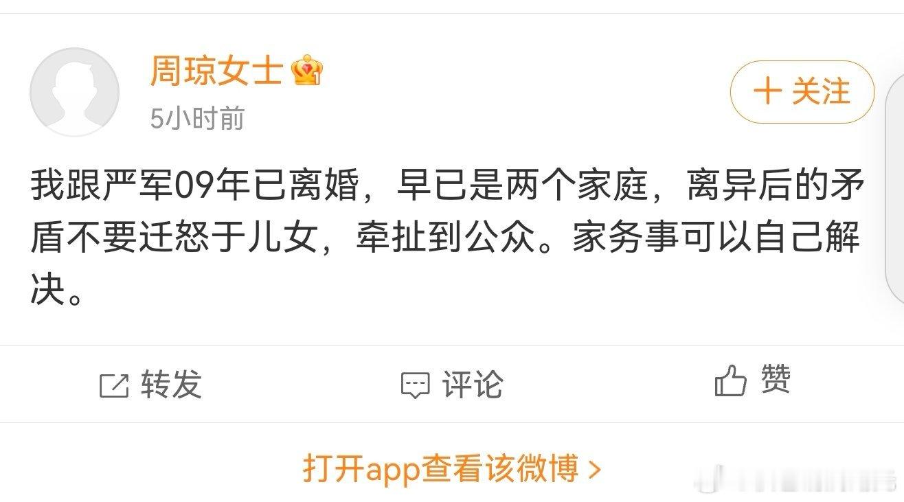 疑似严浩翔妈妈发博疑似严浩翔妈妈发文 疑似严浩翔妈妈:我跟严军09年已离婚，早已