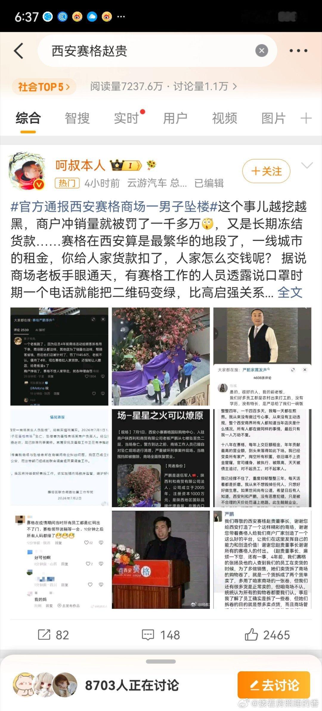 官方通报西安赛格商场一男子坠楼商业的尽头是租赁，而对咱小老百姓来说就是房东。赛格