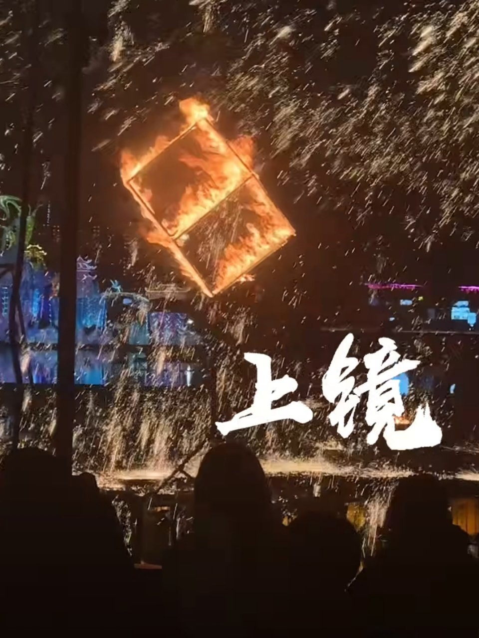 卢昱晓给王星越拍照 《五福临门》烟花会，王星越一直在拍照，卢昱晓看到就主动帮王星