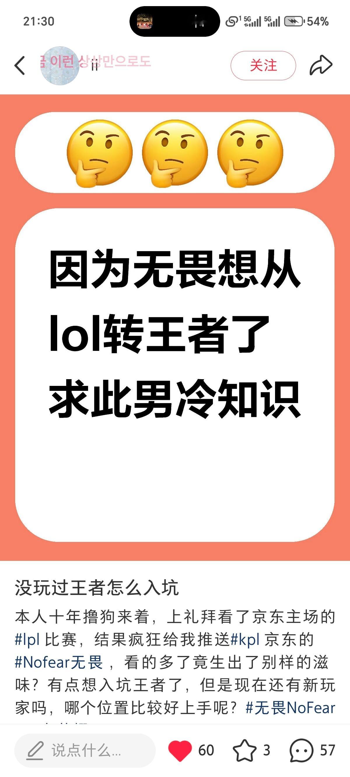 此男就一直吸粉 没玩过王者怎么入坑 本人十年撸狗来着，上礼拜看了京... 网页链
