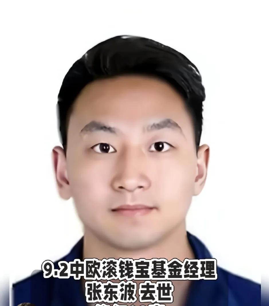真的太令人痛心了！又一名社会精英离开了，今年才刚刚40岁。

9月2日，中欧发布