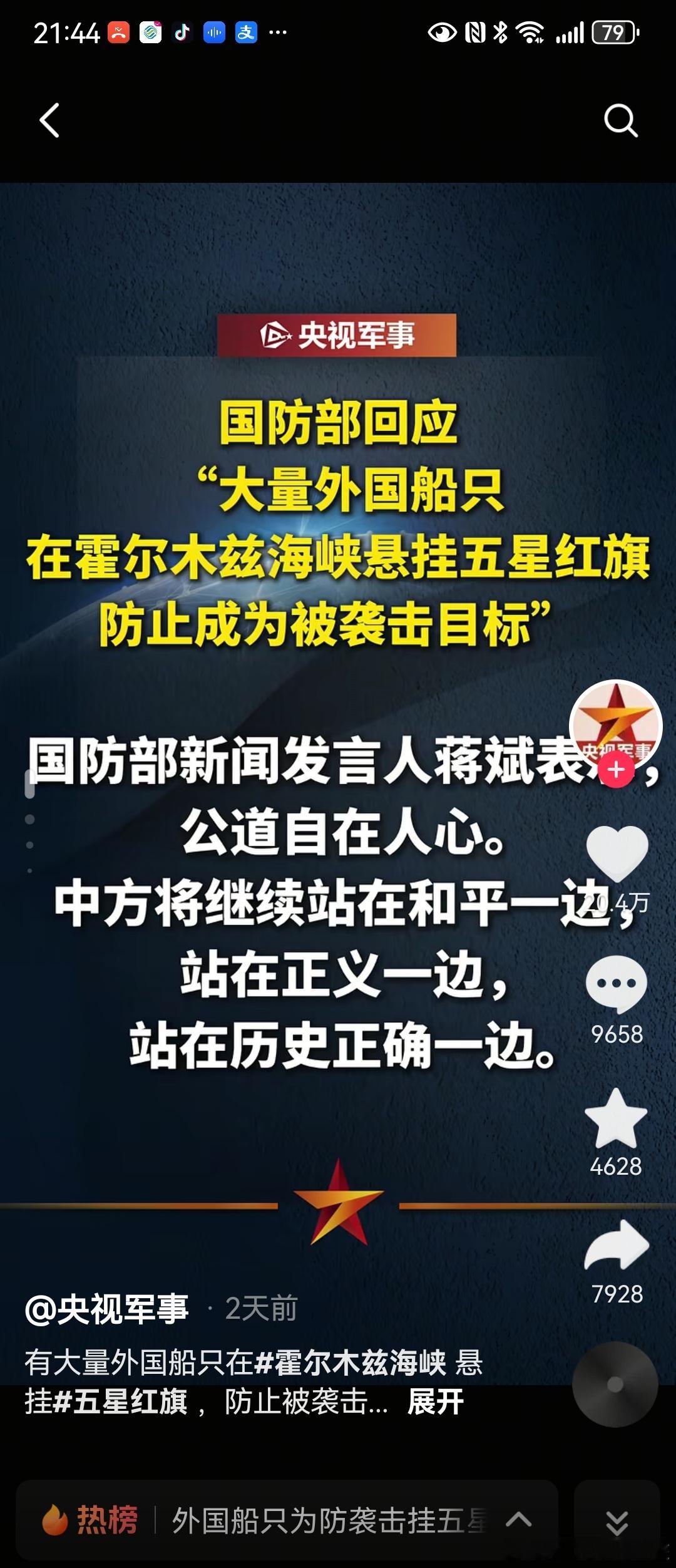 公知恨国党还逼逼吗？吴京拍了个电影战狼被一直喷，现在照进现实热血军迷大本营[超话