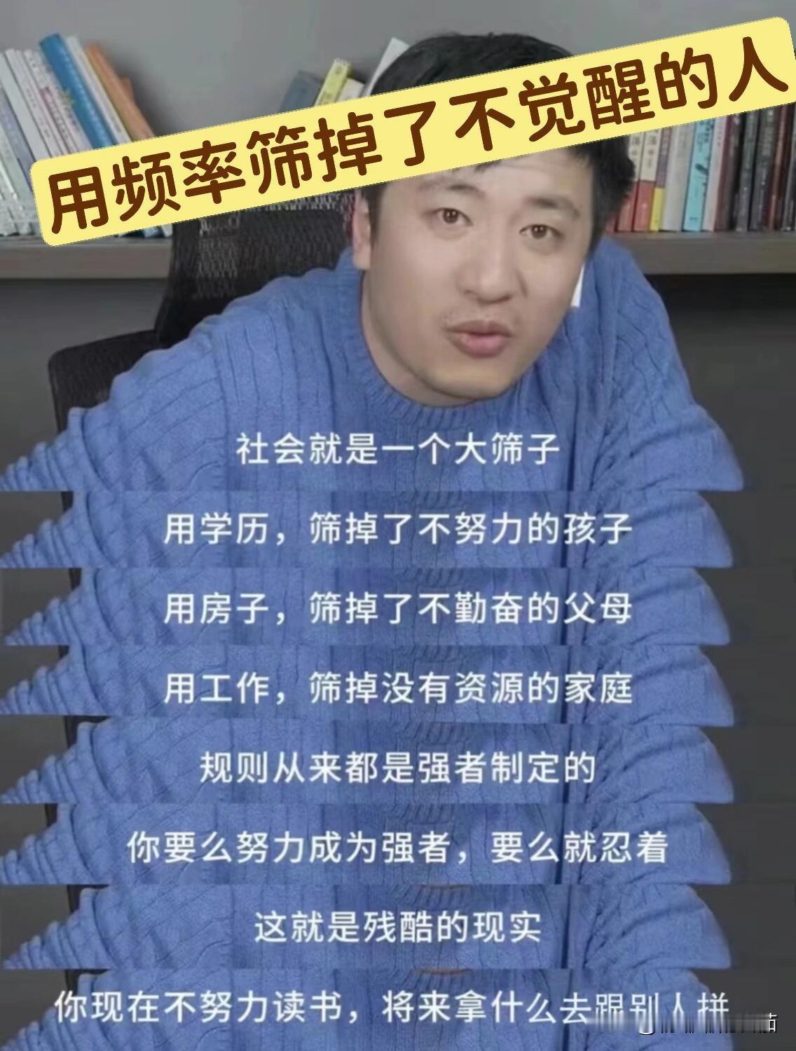 张雪峰对普通家庭孩子说的那些话，我印象最深的是这么几条，实实在在帮人少走弯路。