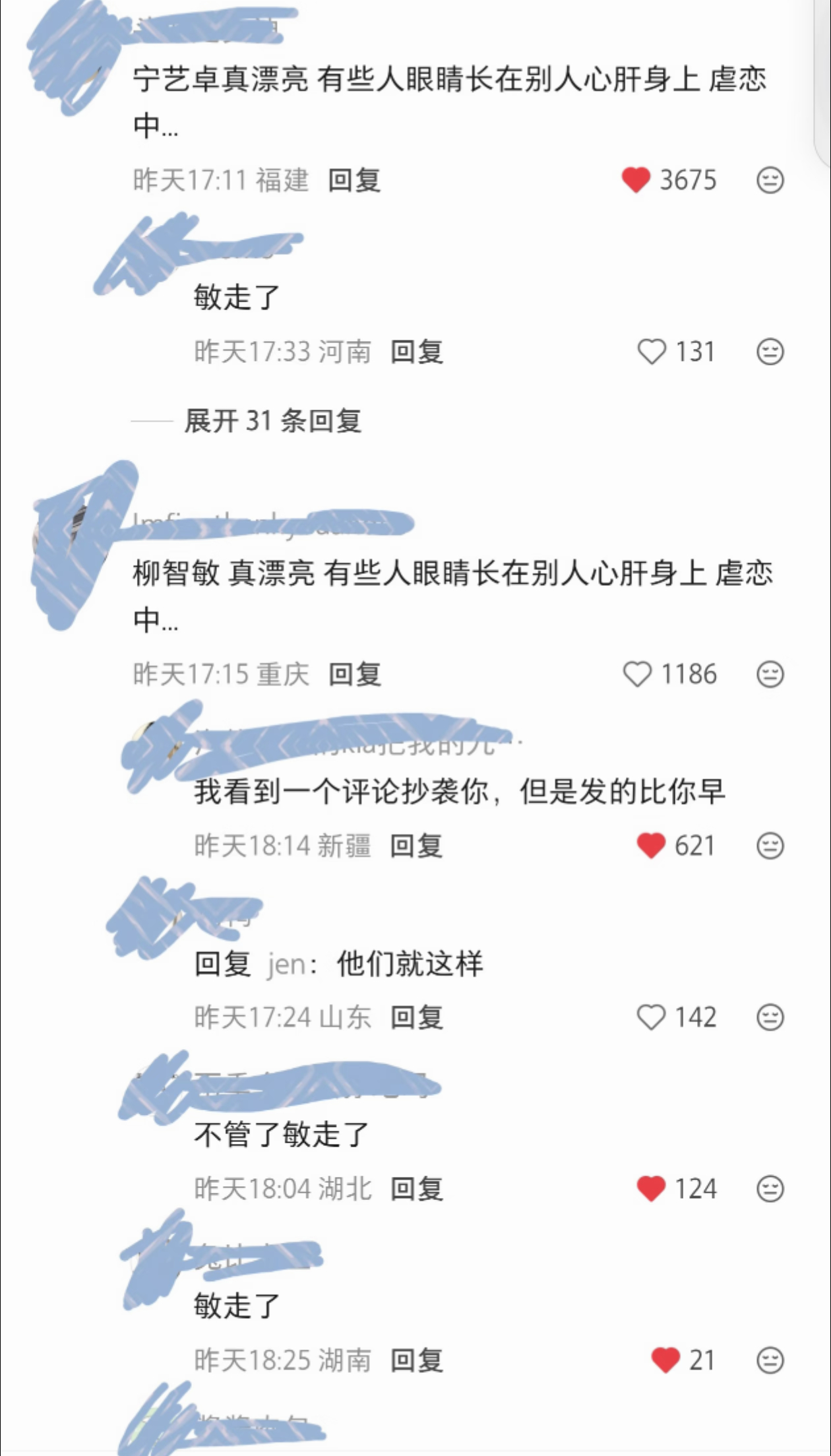 柳智敏粉丝把小柠檬夸宁宁的文案敏走了 ​​​