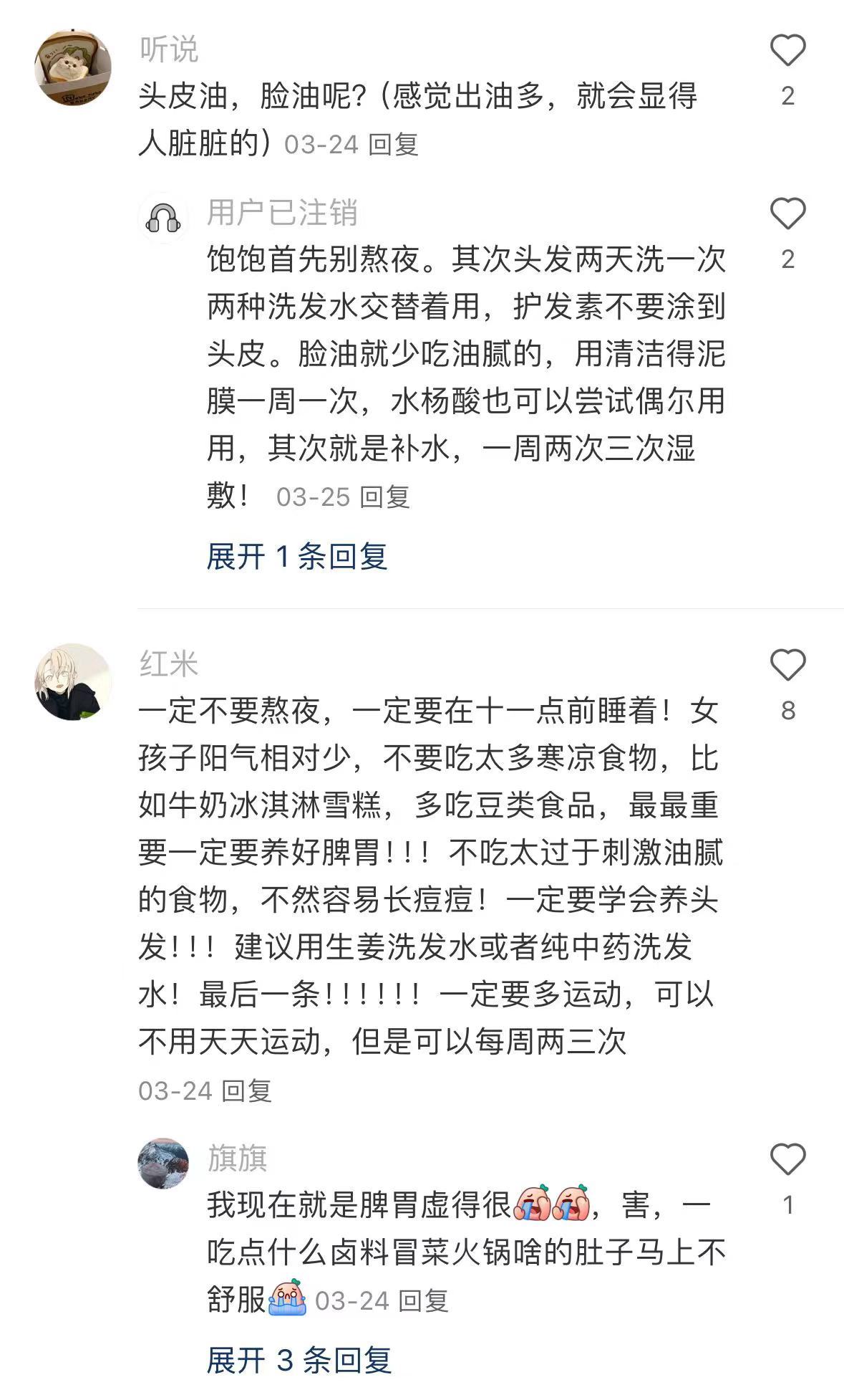 你做过什么让皮肤变好的事情？ 