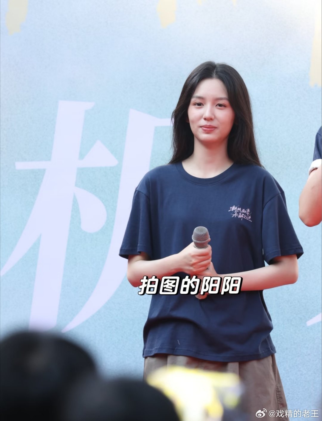 周也胡先煦番位按姓氏笔画排序周也开机现场的生图不是🧂8️⃣吗？这状态 