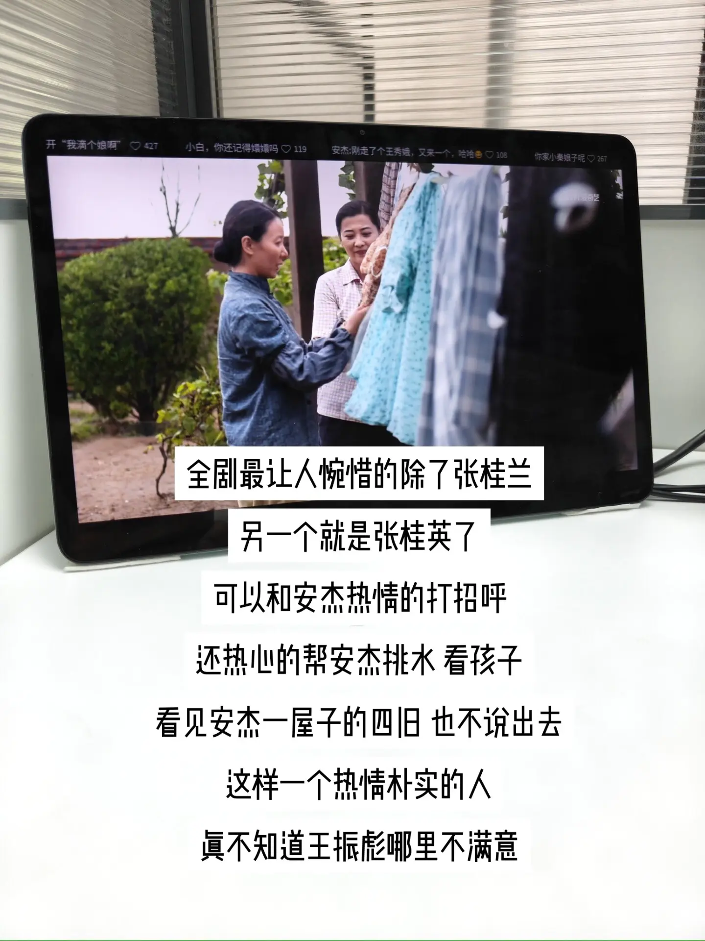 一件柔软衣裳，道尽两个女人天差地别的人生。安杰生来便拥有精致体面，德华...