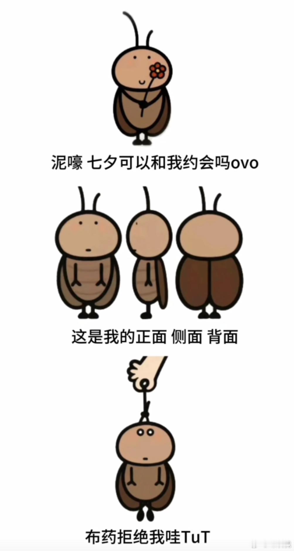 七夕可以和我约会吗 