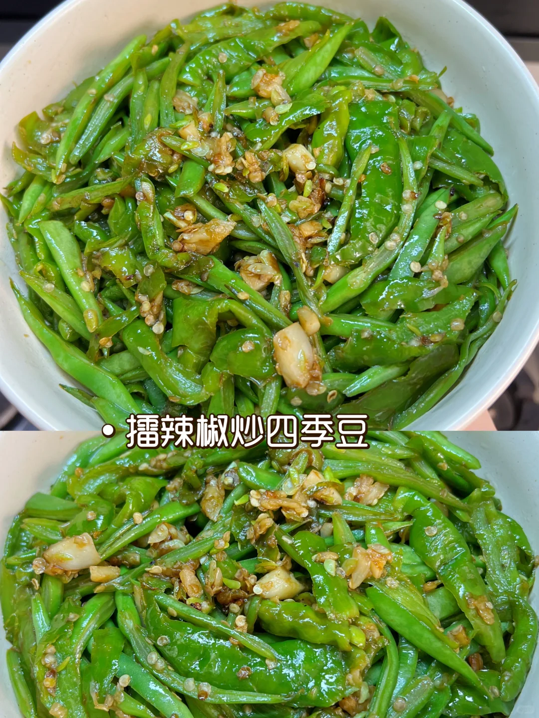 擂辣椒炒四季豆，妥妥的下饭菜，巨好吃