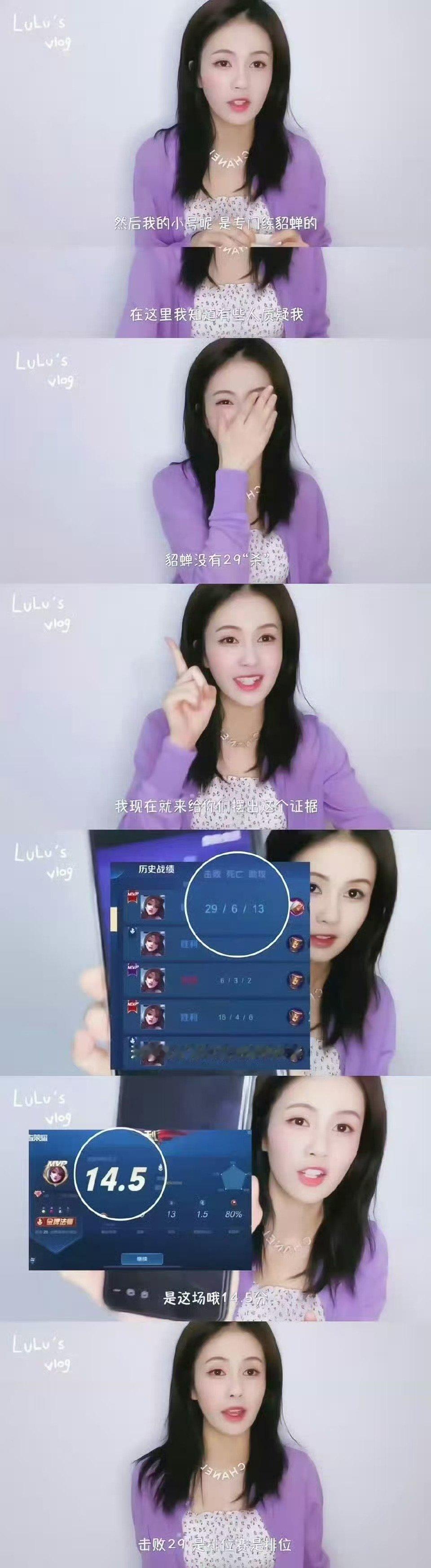 白鹿貂蝉拿过29杀白鹿王者战绩 白鹿王者战绩，貂蝉拿过29杀