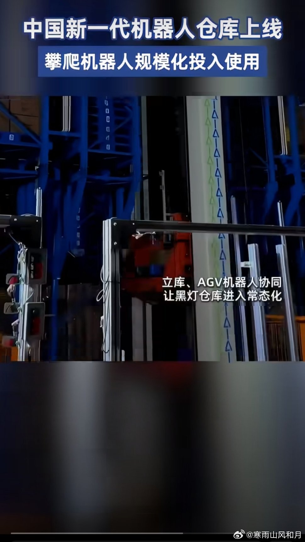 中国新一代机器人仓上线中国物流走过的每一步都算数，咱们中国快递速度那么快的原因找