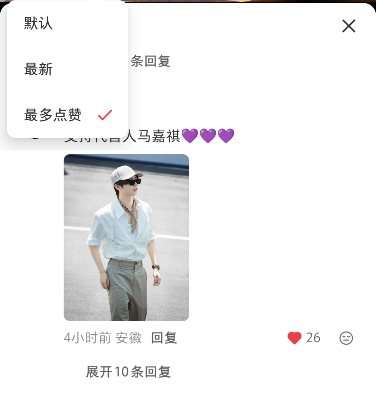 人多来点点🍠，今天两条代言真维斯热一了👏🏻冰红茶应该很多人没看到来捞一下直