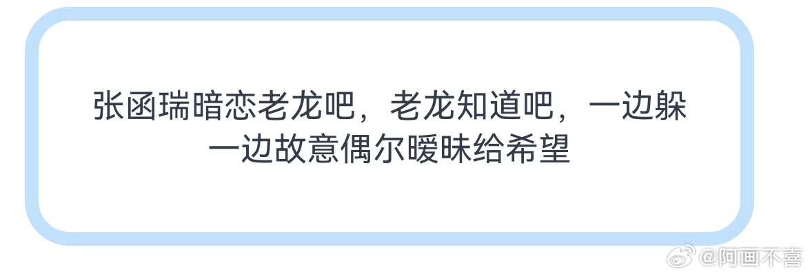 嘛呀大姐，我宁愿张桂源去做奇文2+1都不愿意他和胖瑞扯上关系