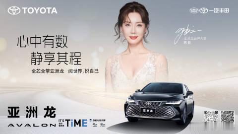一汽丰田荣获2025年Q3汽车保值率排行榜第一一汽丰田荣获2025年Q3汽车保值