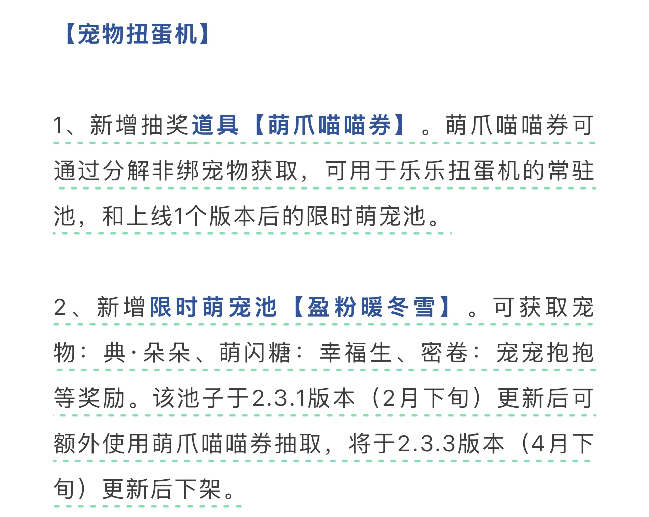 老师们，每周抓宠物的金币可以屯着了
