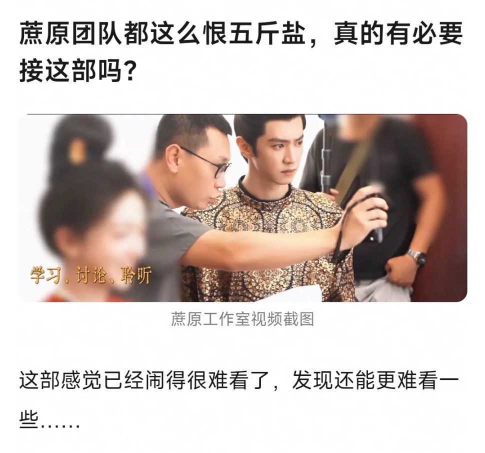 陈哲远工作室发的视频里给吴谨言厚码了，网友说好不体面，这么恨有什么合作的必要[允