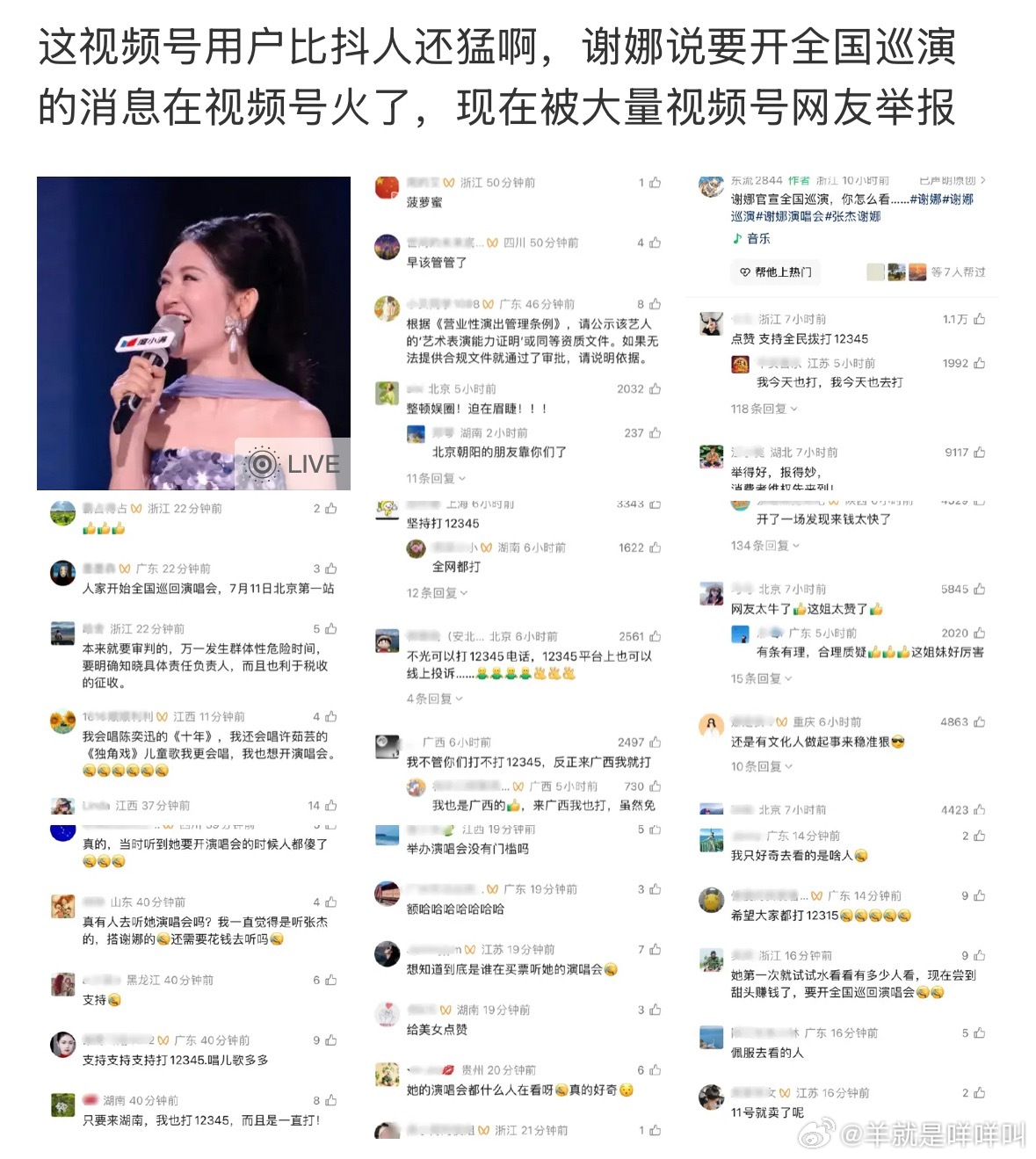 为啥这恨啊….多少cg男活动怎么不见举报😓😓😓 