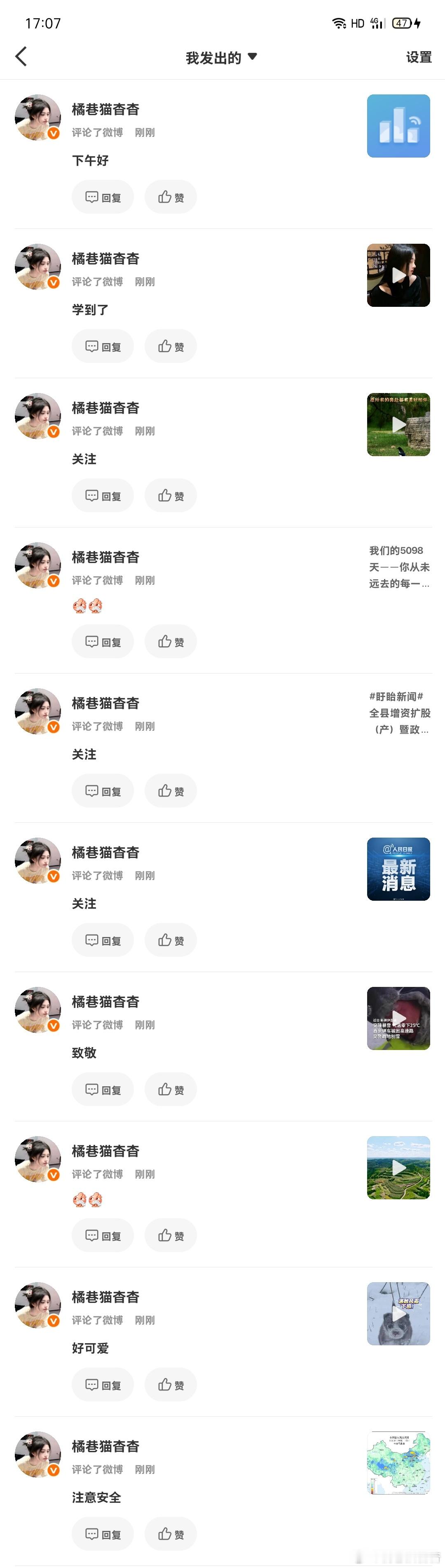 11.30榨汁机🐑qz  专栏 · 橘巷猫杳杳【日常📚🍊】