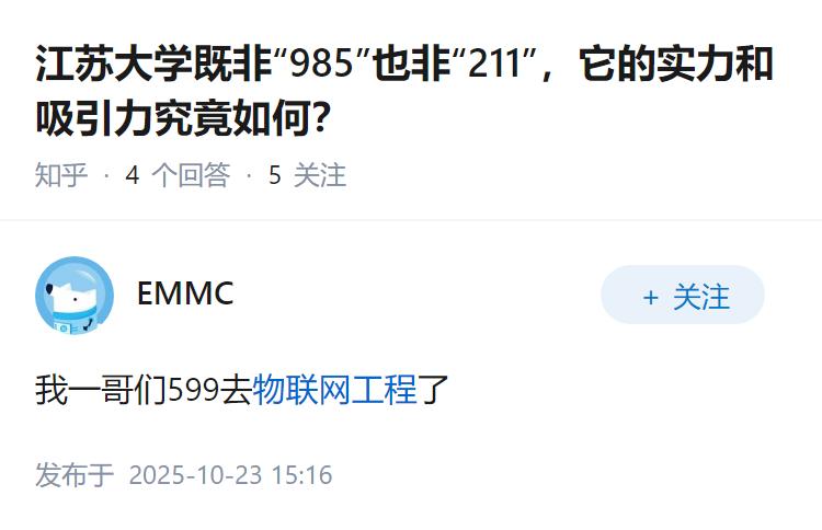 江苏大学既非“985”也非“211”，它的实力和吸引力究竟如何？