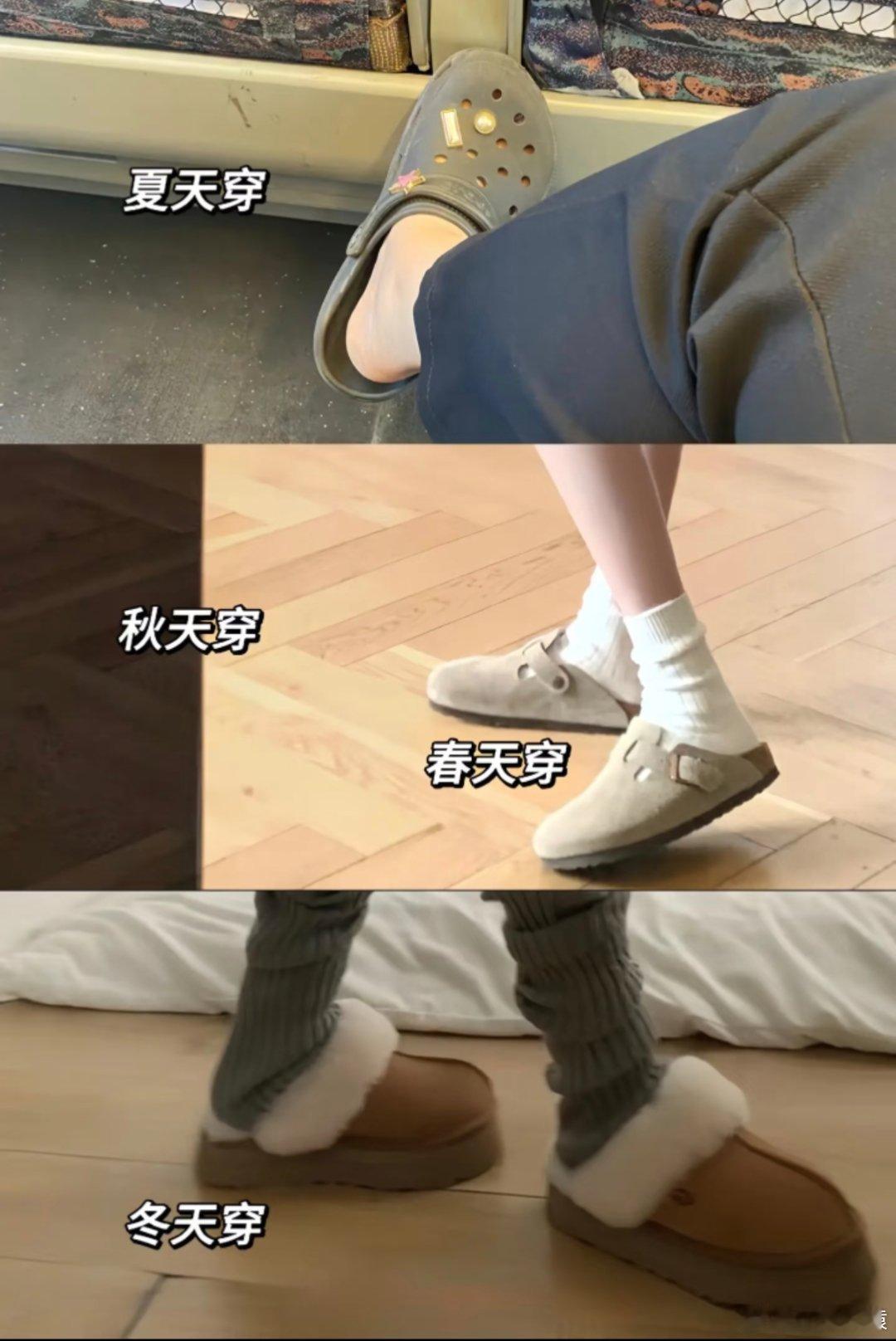 洞洞鞋下岗勃肯鞋上岗一年四季三双鞋就够了。[笑cry] ​​​