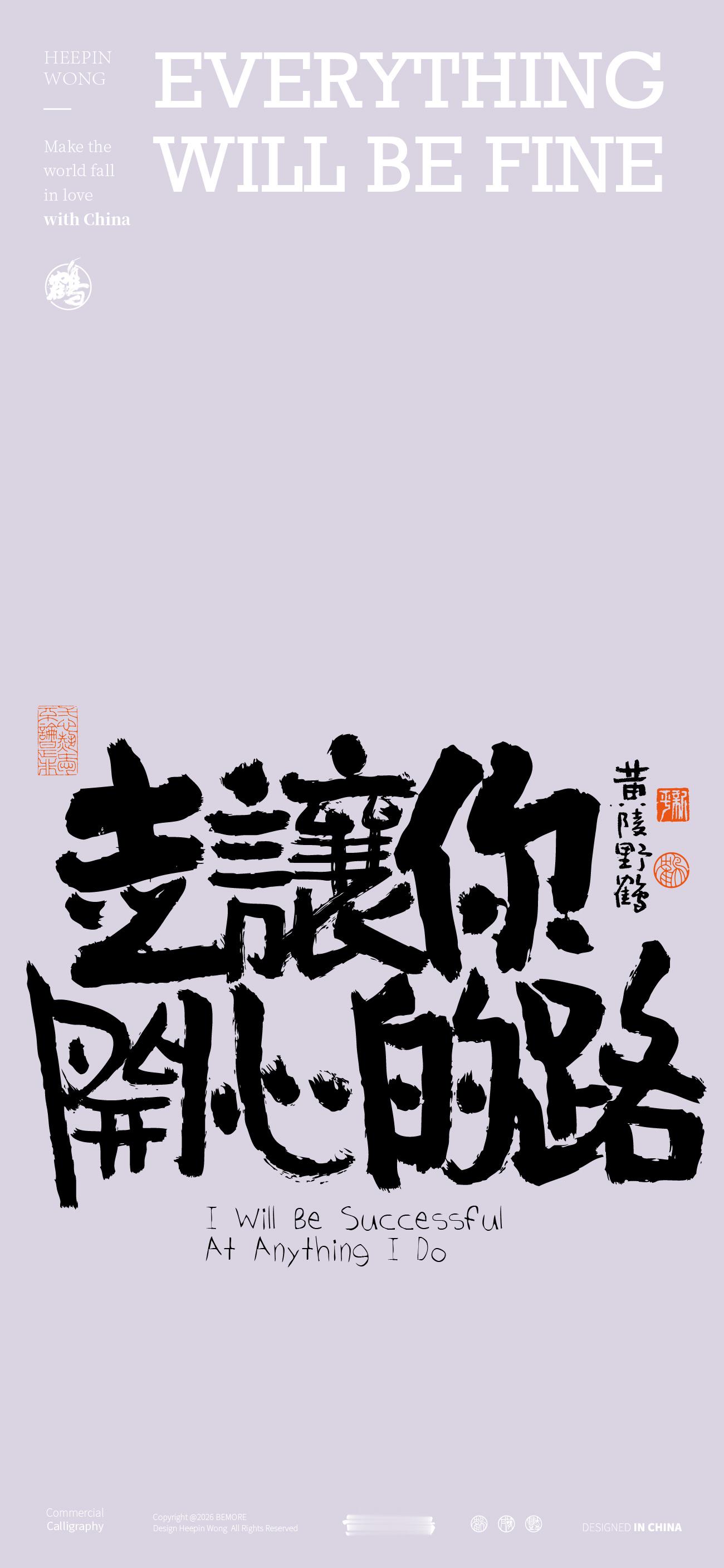 壁纸整点文案比较合适，最近灵感有点缺，小感冒了，哪位道友给些灵感呀壁纸设计文案