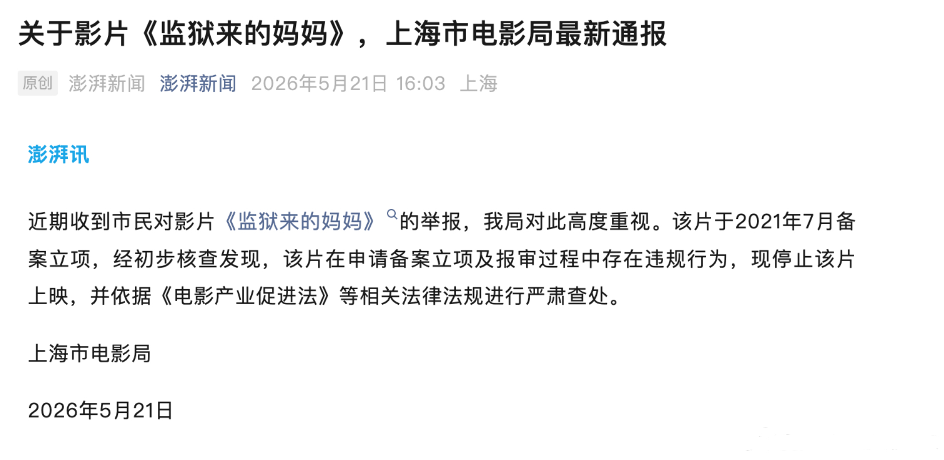 人心不足蛇吞象，在欧公子电影节已经可以拿deepseek批量生产获奖咩鳖样板戏的