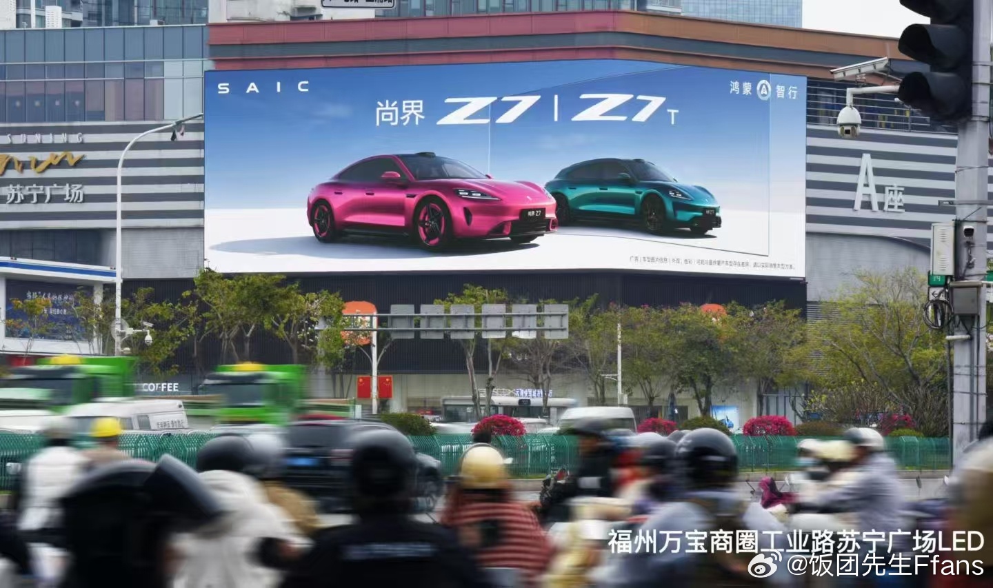 尚界z7尚界z7t 加油破圈 