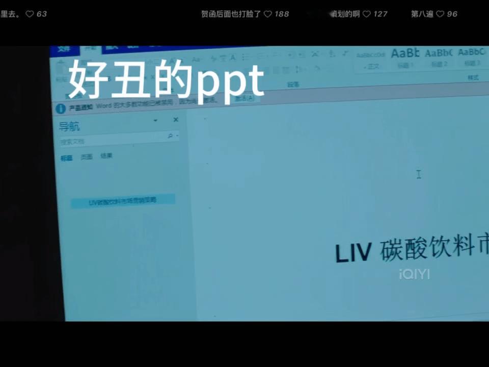 贺涵PPT做得太丑了我要笑死了网友眼睛也太尖了吧这都能扒出来哈哈哈哈不过贺涵这p