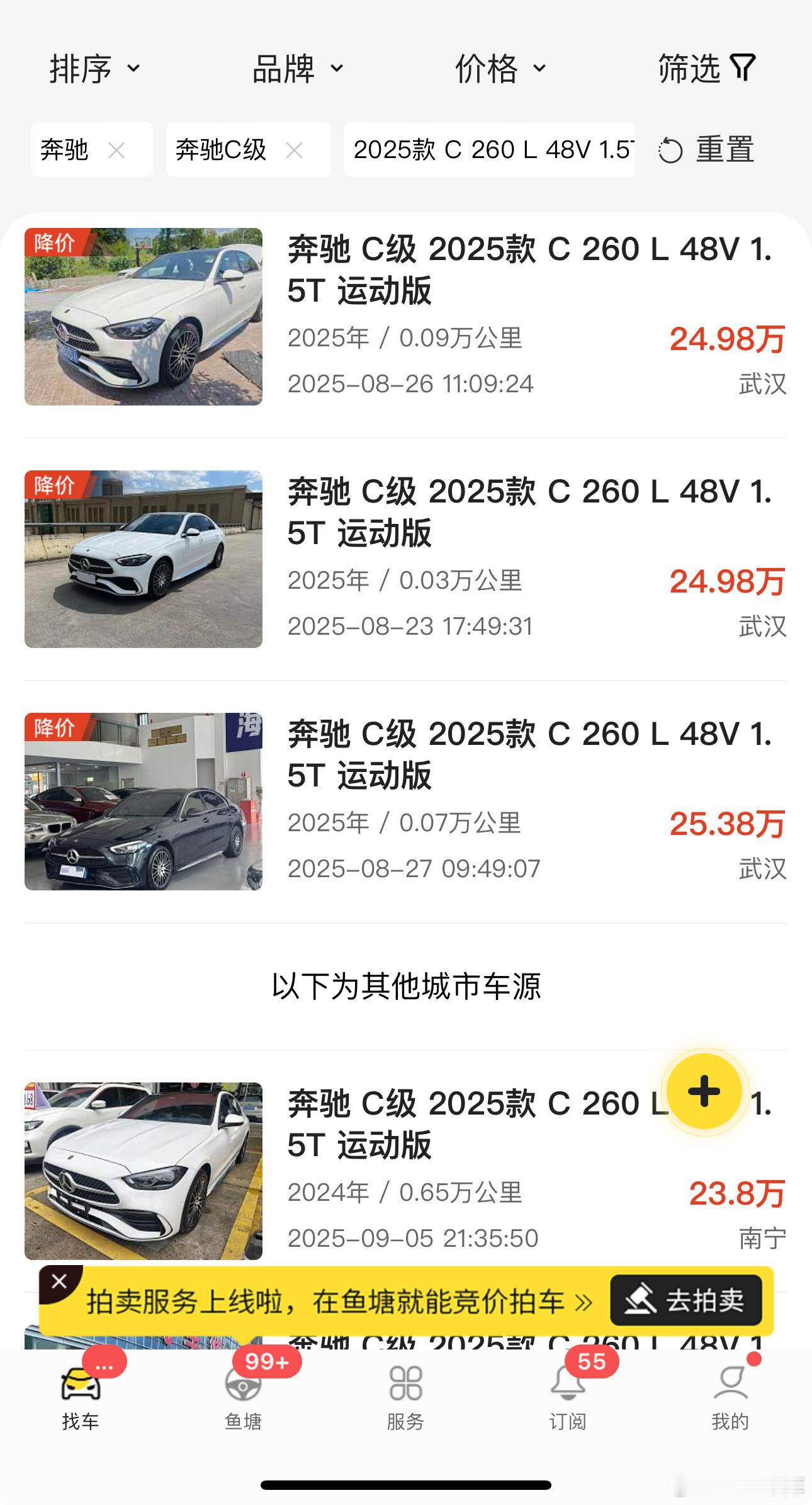 这些车商朋友不知道奔驰C新车行情吗益达上个月刚提了新车全款落地26.4万（带保险