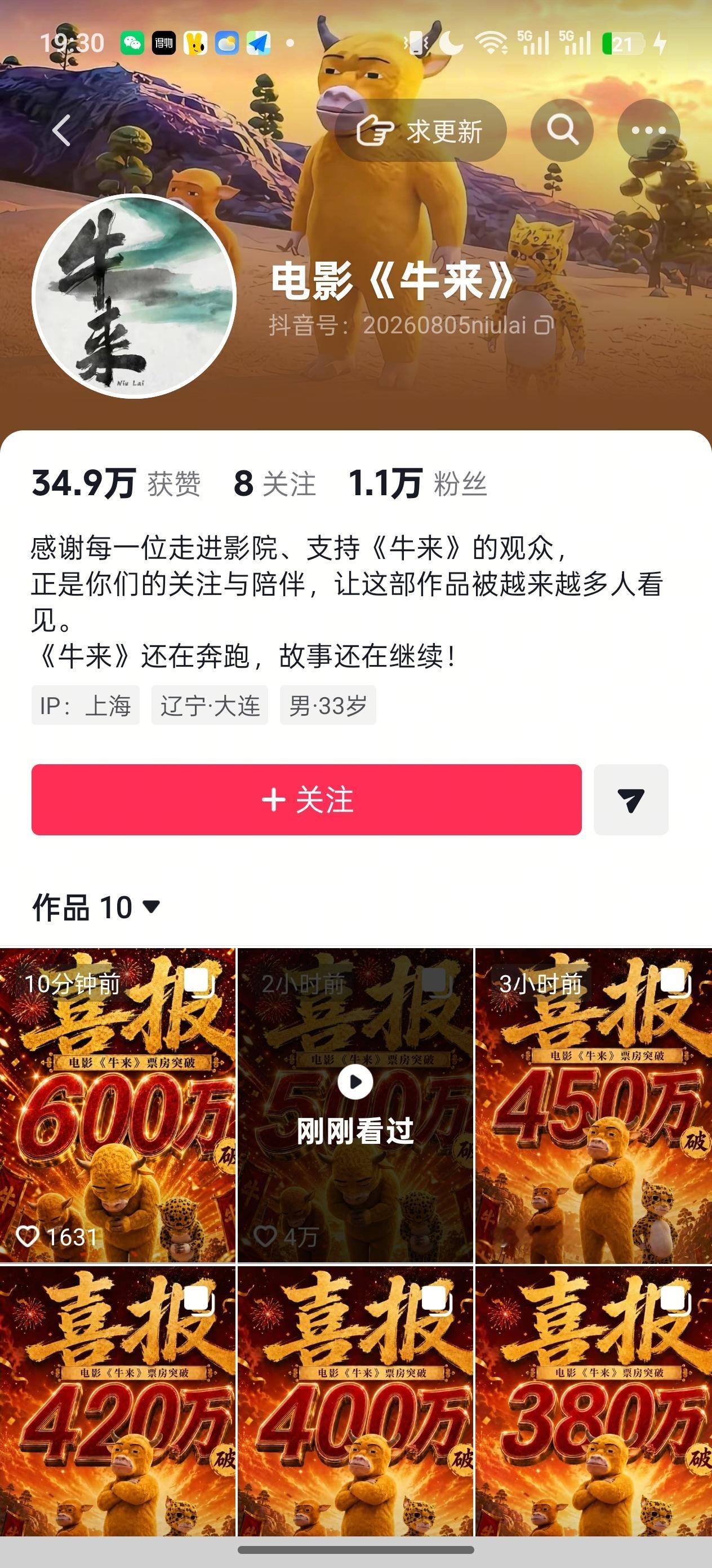 你们这群网友真的太能了 有这钱去资助贫困学生和援助边远山区做慈善都比看这个电影强