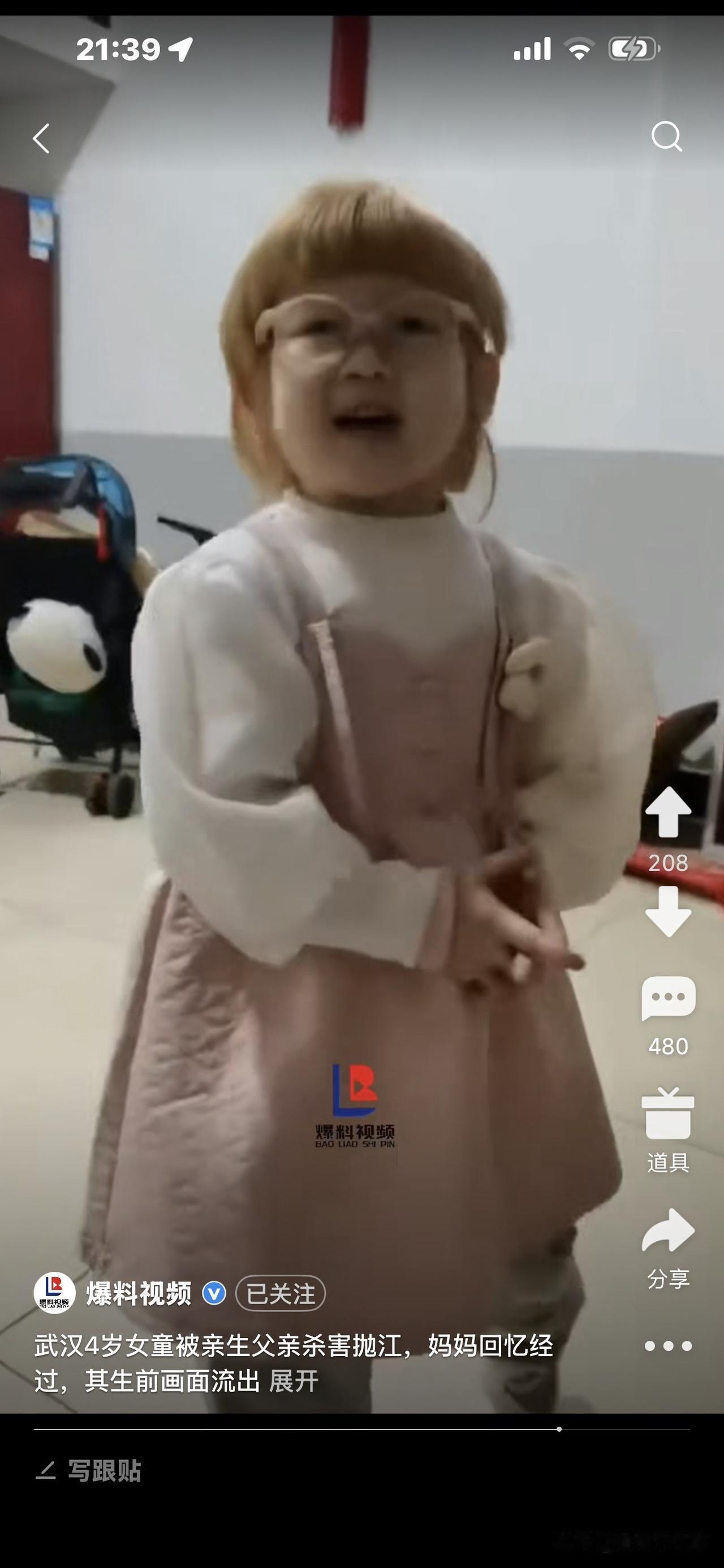 4岁瑶瑶被亲爸扔水里溺亡。
其妈妈说，事发前瑶爸特意带瑶瑶去抓娃娃，
2小时后，