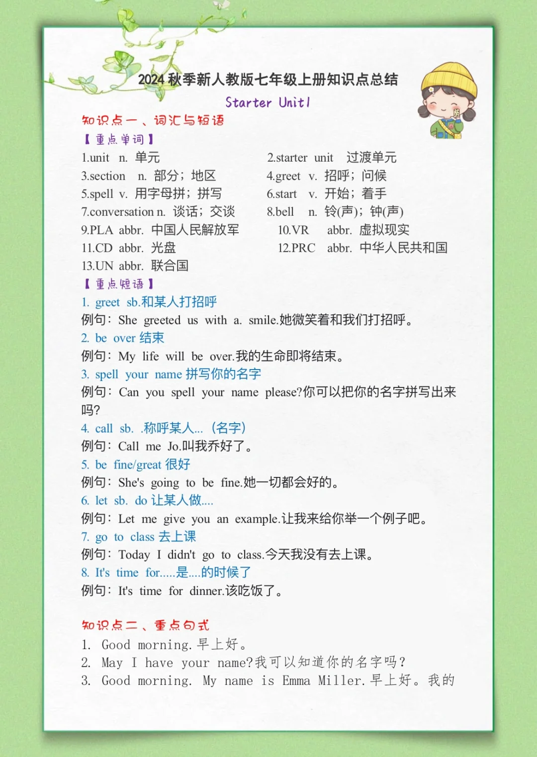 2024新人教版七年级英语上册Starter Unit1