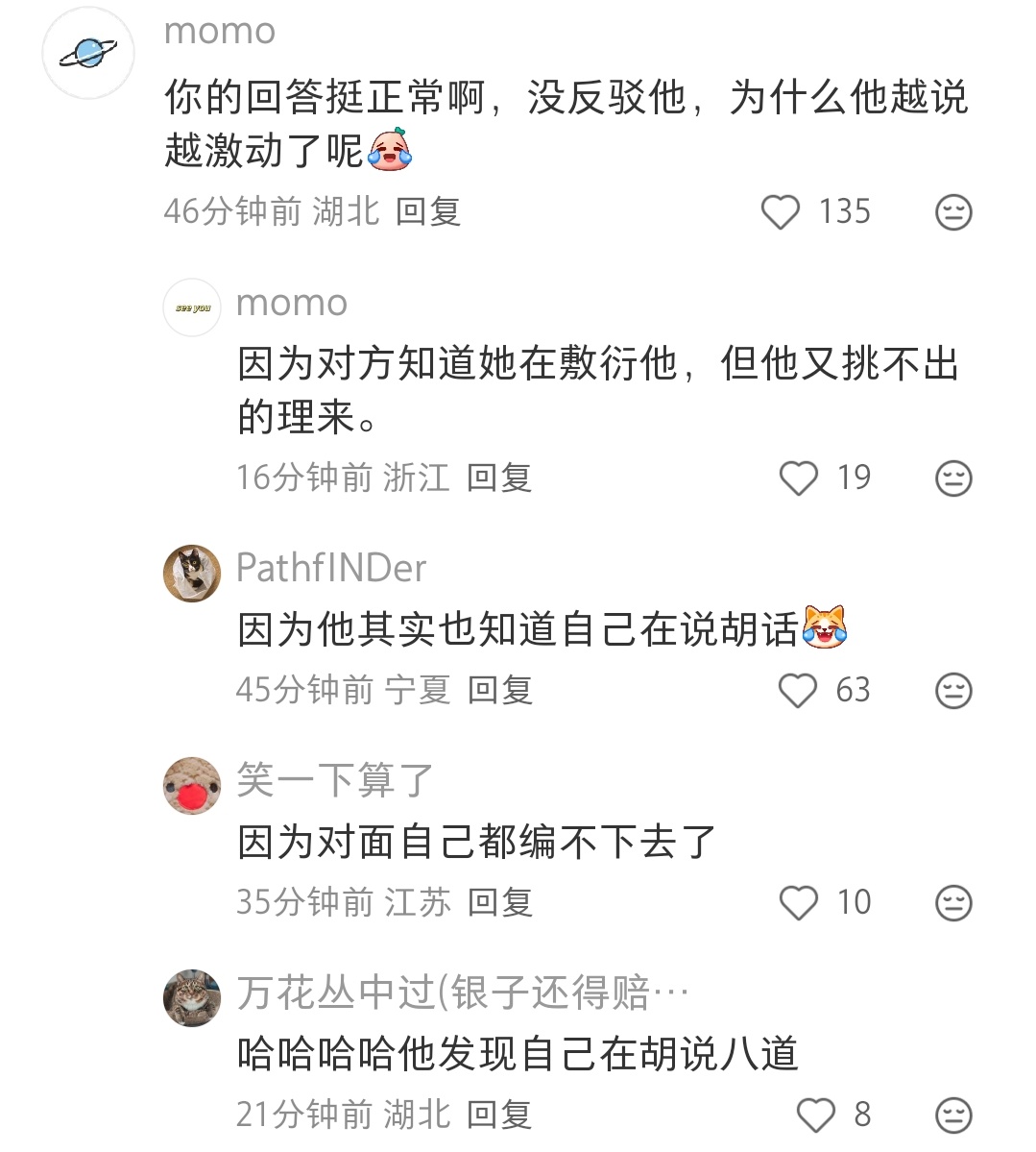 哈哈哈这个人，人家女生都这样顺着他了，他还破防