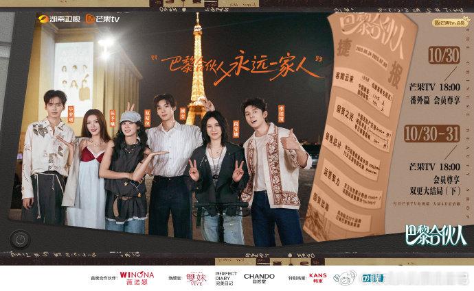 巴黎合伙人收官全程追下来没有一刻快进，嘉宾们不端架子、真诚做事，从沟通困难到从容